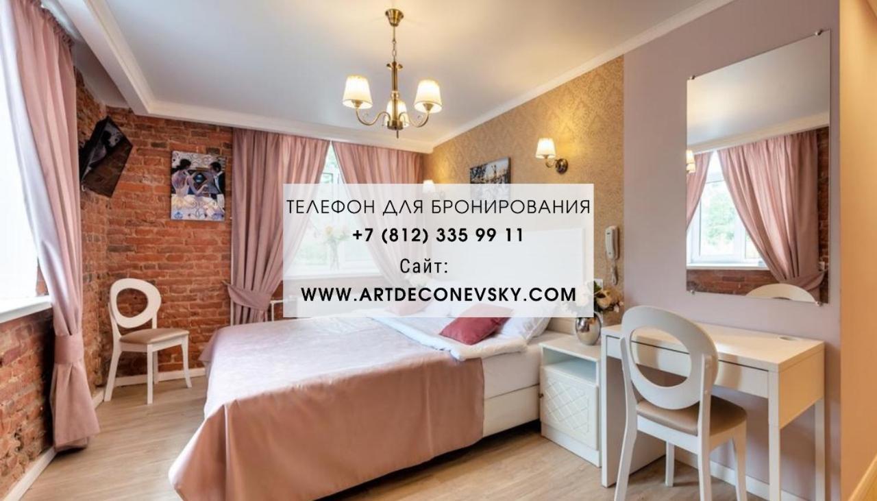 ГОСТИНИЦА АРТ ДЕКО НЕВСКИЙ САНКТ-ПЕТЕРБУРГ 4* (Россия) - от 3286 RUB | NOCHI